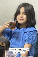 Alma Al-Shanti 51fafb15fd842909